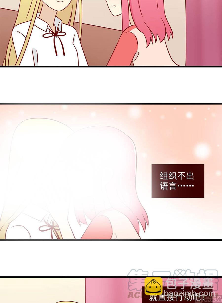 🍶离别的岛，重逢的岛 第188话：演员 第7页