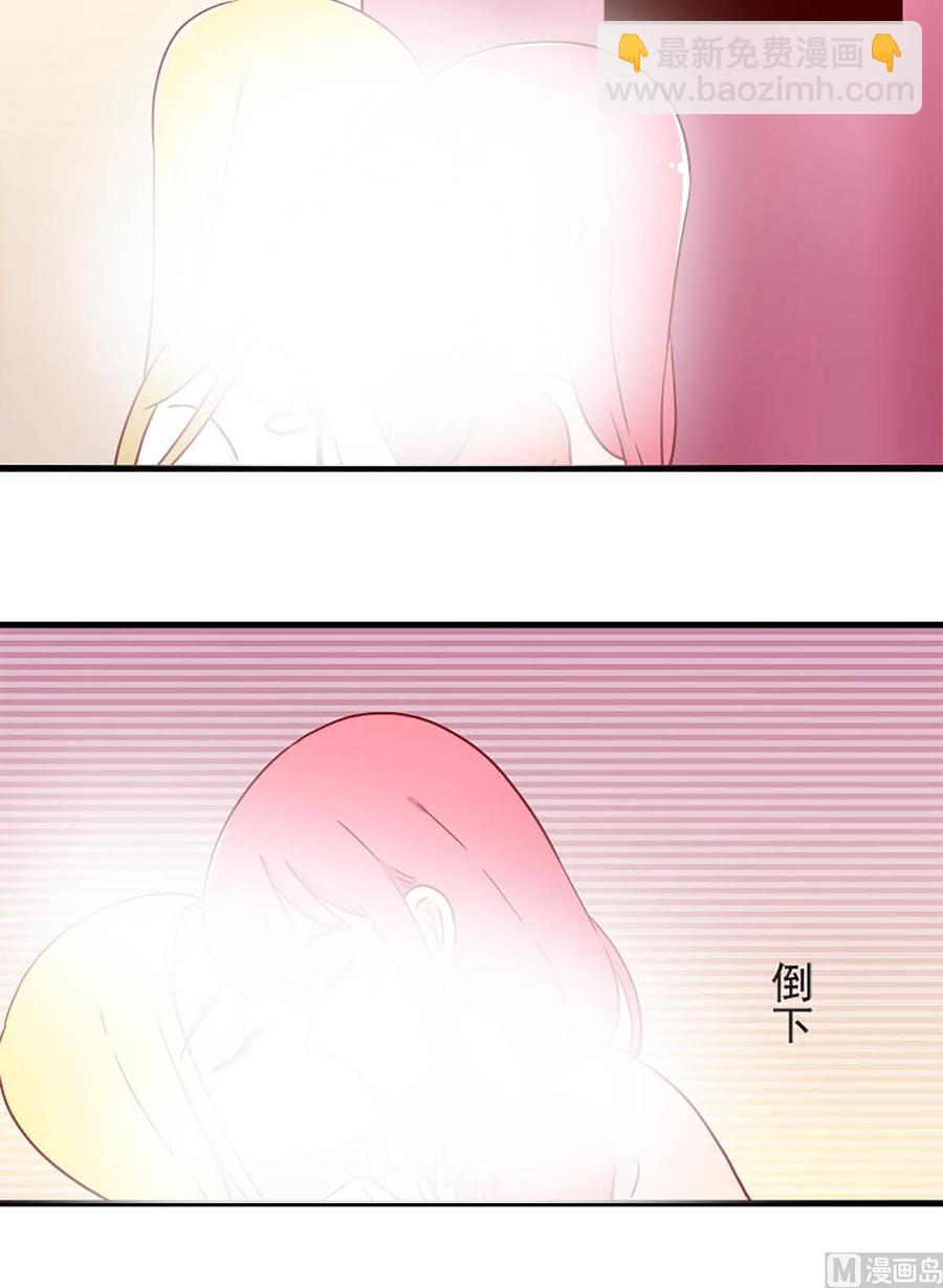 🍶离别的岛，重逢的岛 第188话：演员 第8页