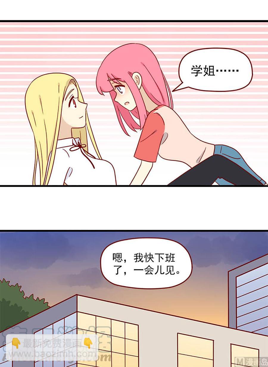 🍶离别的岛，重逢的岛 第188话：演员 第9页