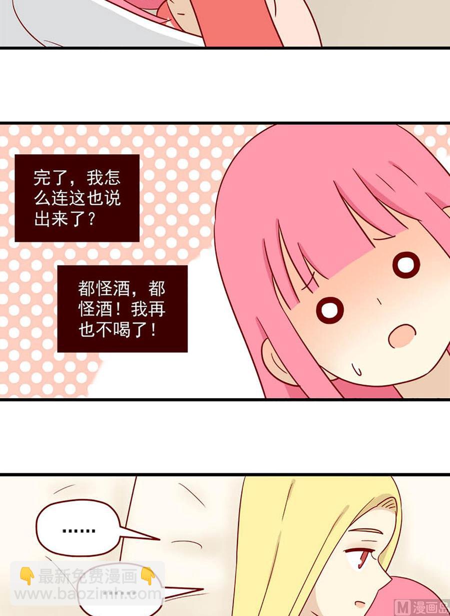 🍶离别的岛，重逢的岛 第190话：不让你遗憾 第10页