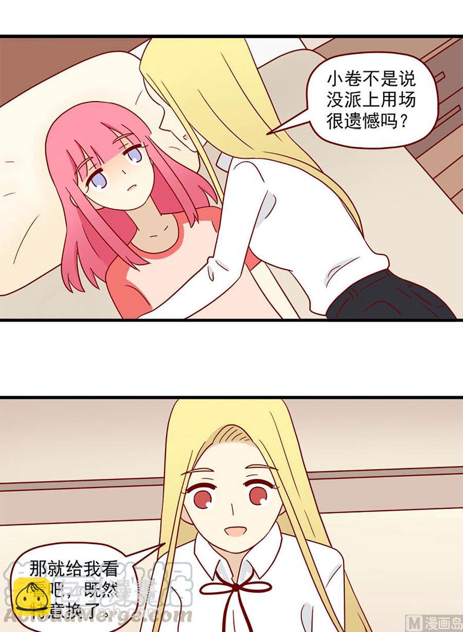 🍶离别的岛，重逢的岛 第190话：不让你遗憾 第13页