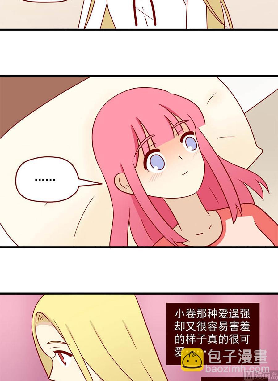 🍶离别的岛，重逢的岛 第190话：不让你遗憾 第14页