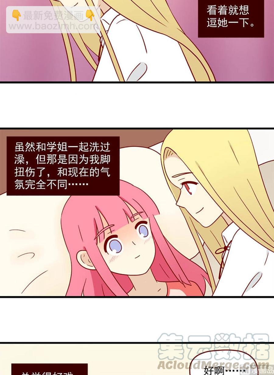🍶离别的岛，重逢的岛 第190话：不让你遗憾 第15页
