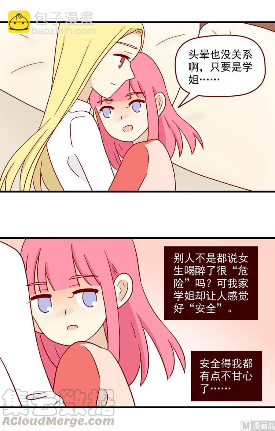 🍶离别的岛，重逢的岛 第190话：不让你遗憾 第3页