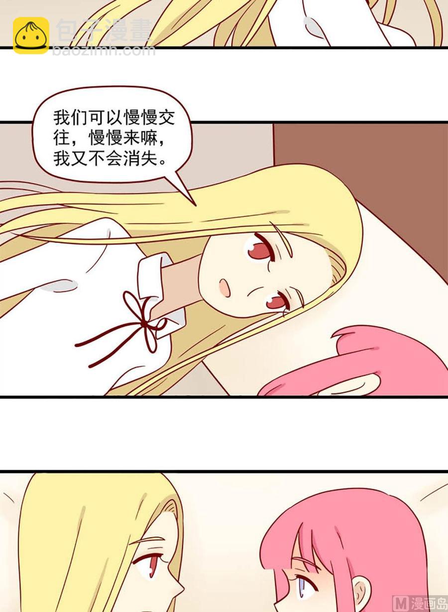 🍶离别的岛，重逢的岛 第190话：不让你遗憾 第6页