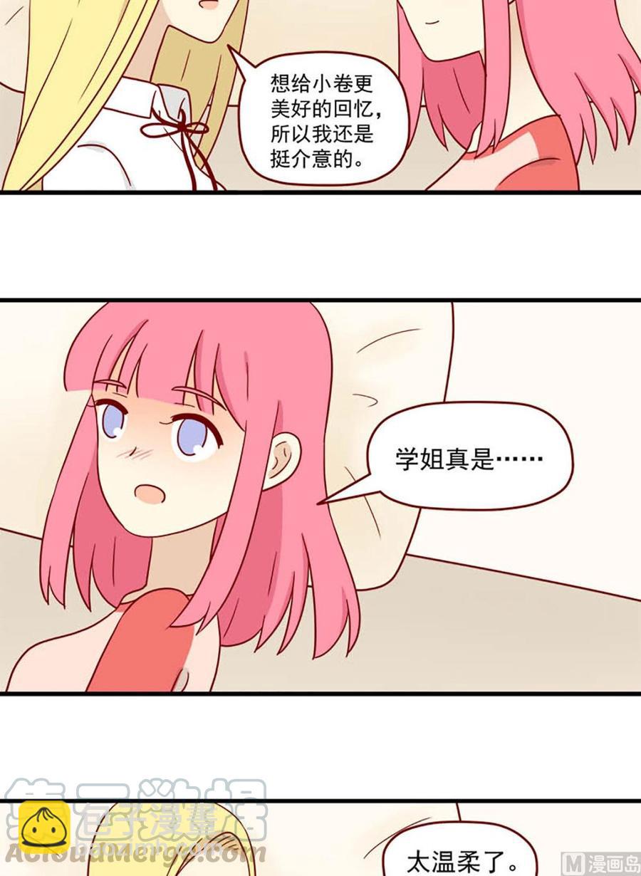 🍶离别的岛，重逢的岛 第190话：不让你遗憾 第7页