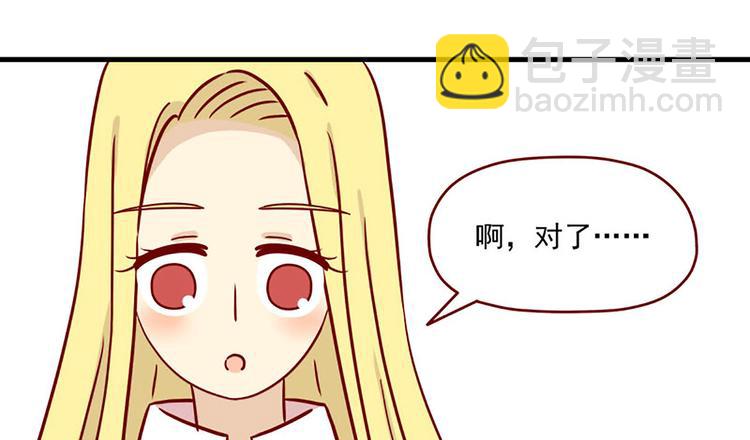 🍶离别的岛，重逢的岛 第20话：矛盾的心情 第10页