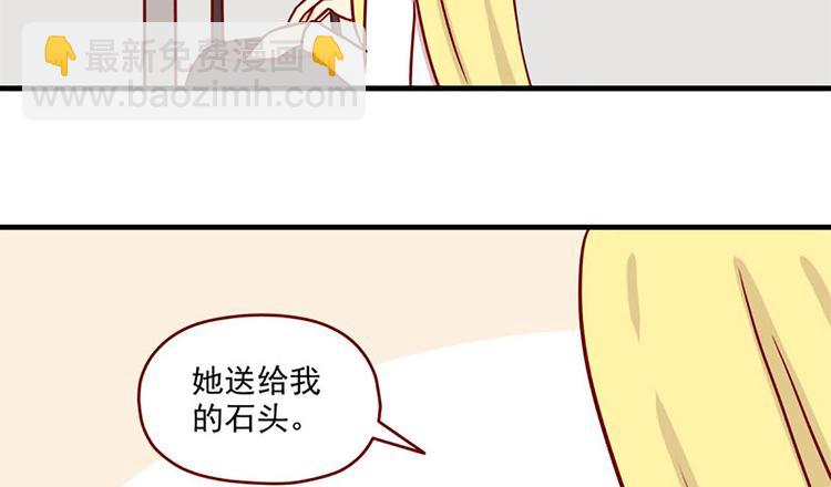 🍶离别的岛，重逢的岛 第20话：矛盾的心情 第12页