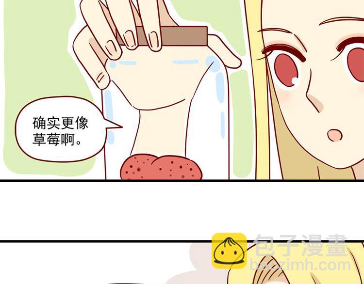 🍶离别的岛，重逢的岛 第20话：矛盾的心情 第15页