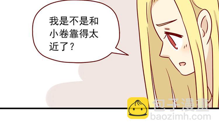 🍶离别的岛，重逢的岛 第20话：矛盾的心情 第16页