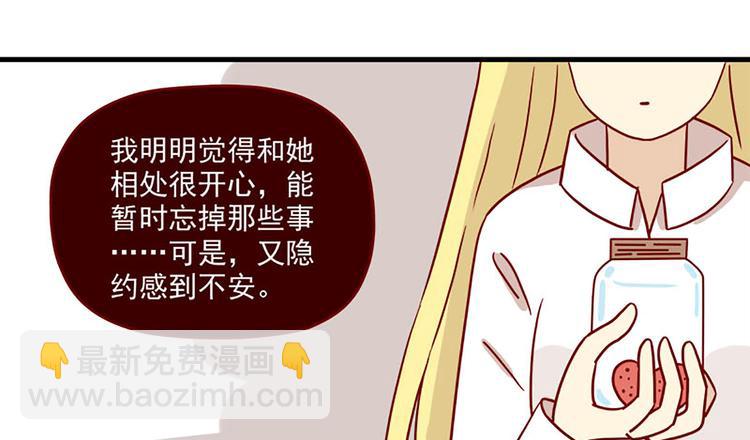 🍶离别的岛，重逢的岛 第20话：矛盾的心情 第18页