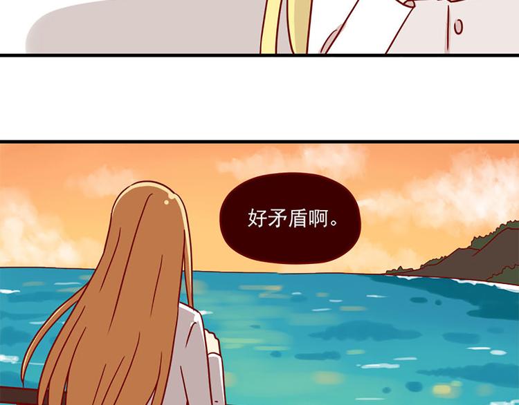 🍶离别的岛，重逢的岛 第20话：矛盾的心情 第19页