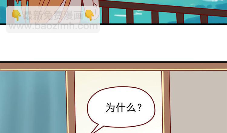 🍶离别的岛，重逢的岛 第20话：矛盾的心情 第20页