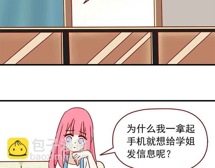 🍶离别的岛，重逢的岛 第20话：矛盾的心情 第21页