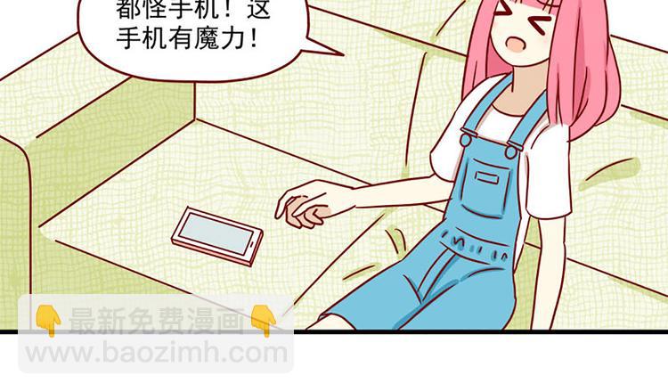 🍶离别的岛，重逢的岛 第20话：矛盾的心情 第24页