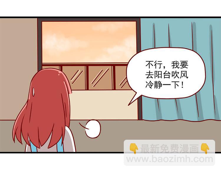 🍶离别的岛，重逢的岛 第20话：矛盾的心情 第25页