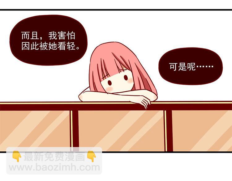 🍶离别的岛，重逢的岛 第20话：矛盾的心情 第28页