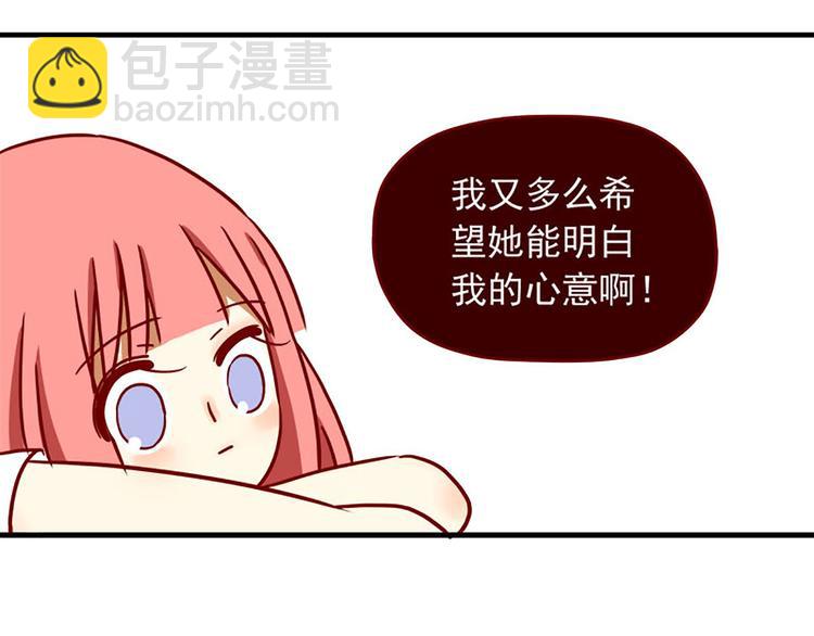 🍶离别的岛，重逢的岛 第20话：矛盾的心情 第29页