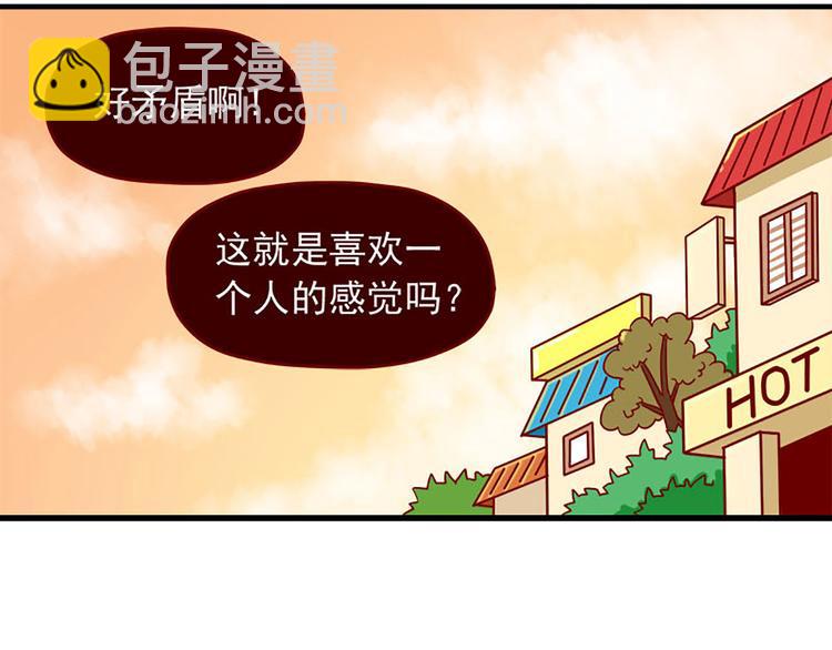 🍶离别的岛，重逢的岛 第20话：矛盾的心情 第32页
