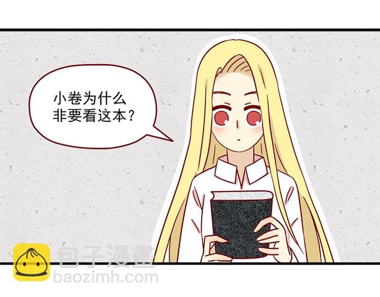 🍶离别的岛，重逢的岛 第20话：矛盾的心情 第9页