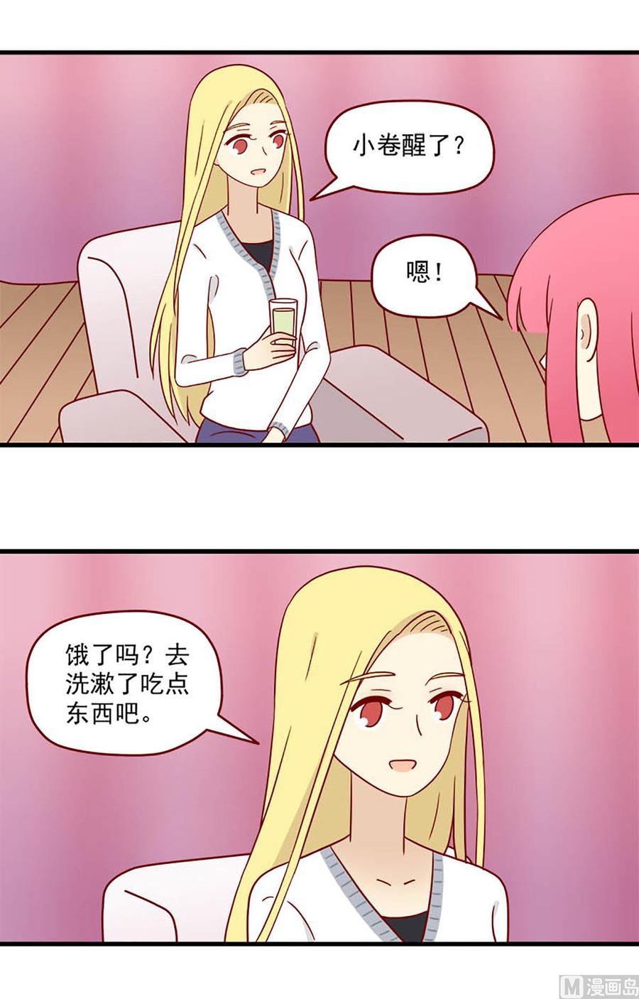 🍶离别的岛，重逢的岛 第192话：只会想到你 第2页