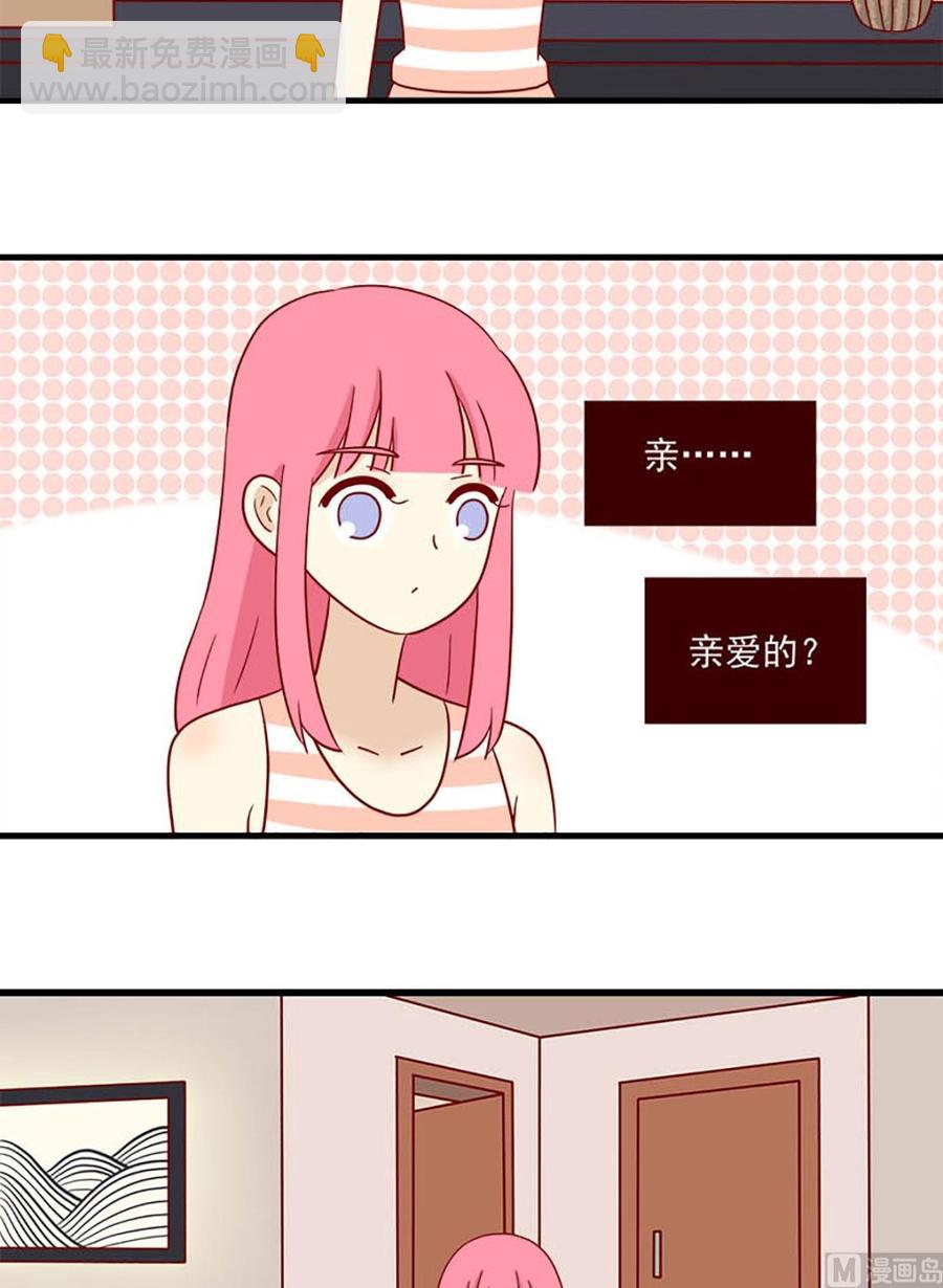 🍶离别的岛，重逢的岛 第192话：只会想到你 第6页