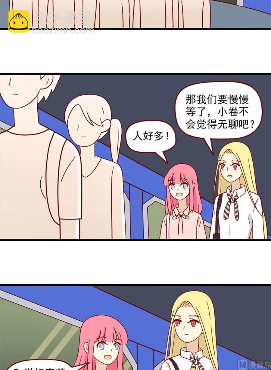 🍶离别的岛，重逢的岛 第194话：狭路相逢 第10页