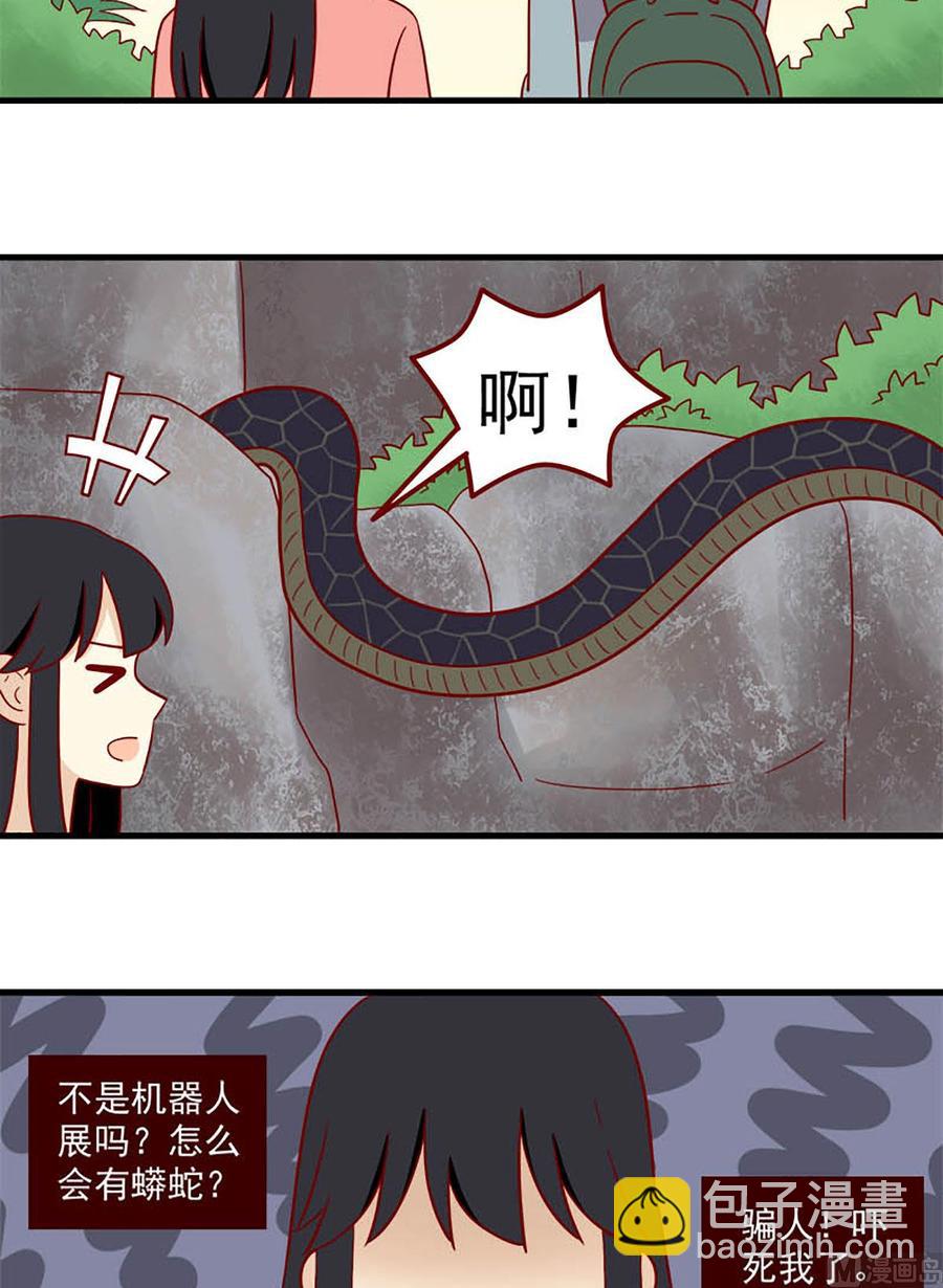 🍶离别的岛，重逢的岛 第194话：狭路相逢 第14页
