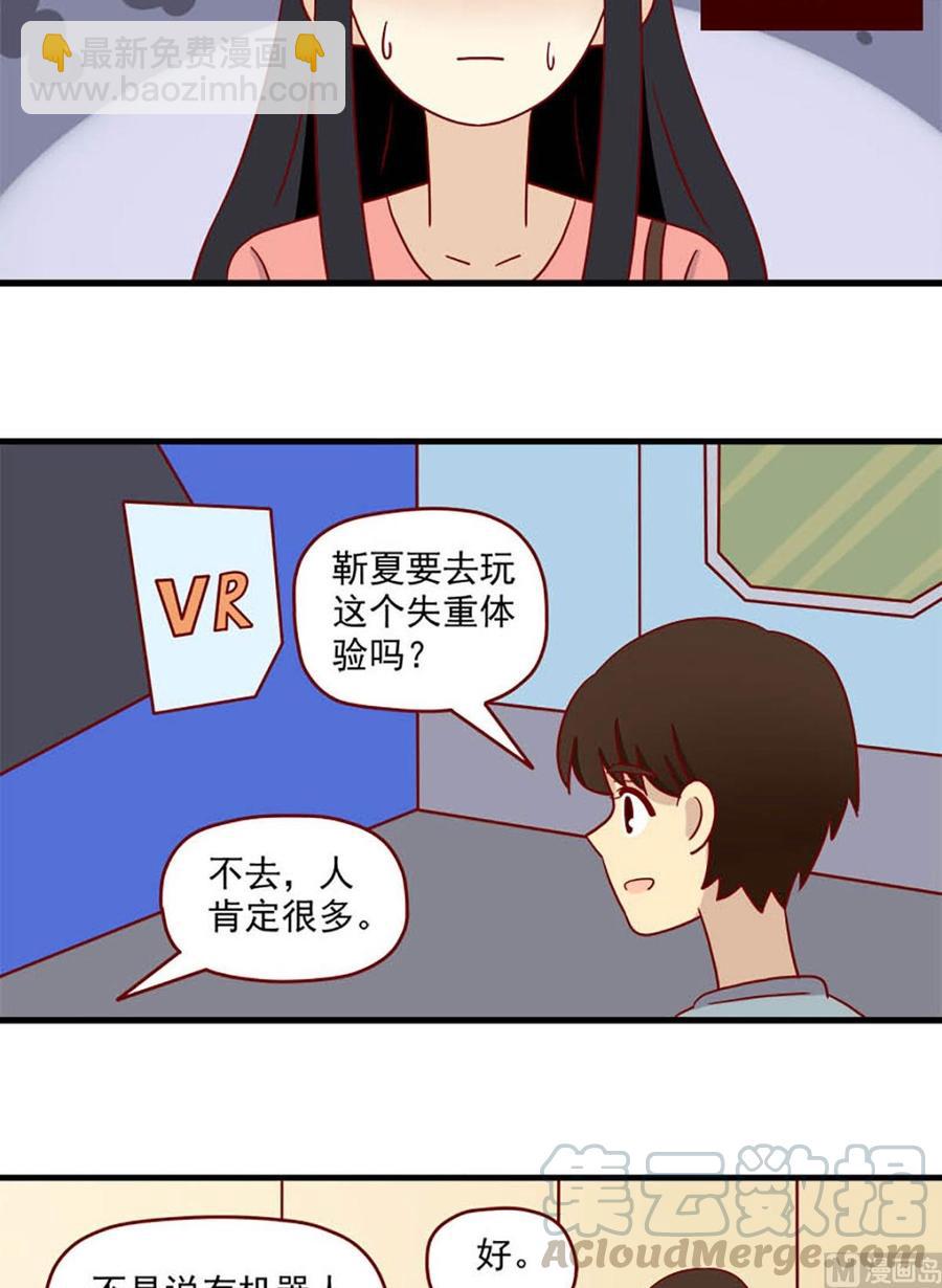 🍶离别的岛，重逢的岛 第194话：狭路相逢 第15页