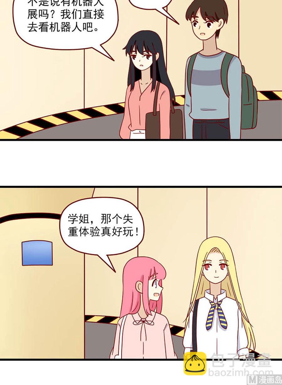 🍶离别的岛，重逢的岛 第194话：狭路相逢 第16页