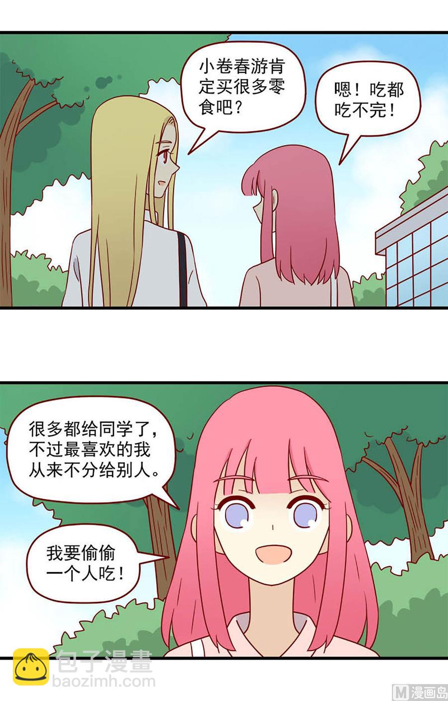 🍶离别的岛，重逢的岛 第194话：狭路相逢 第2页