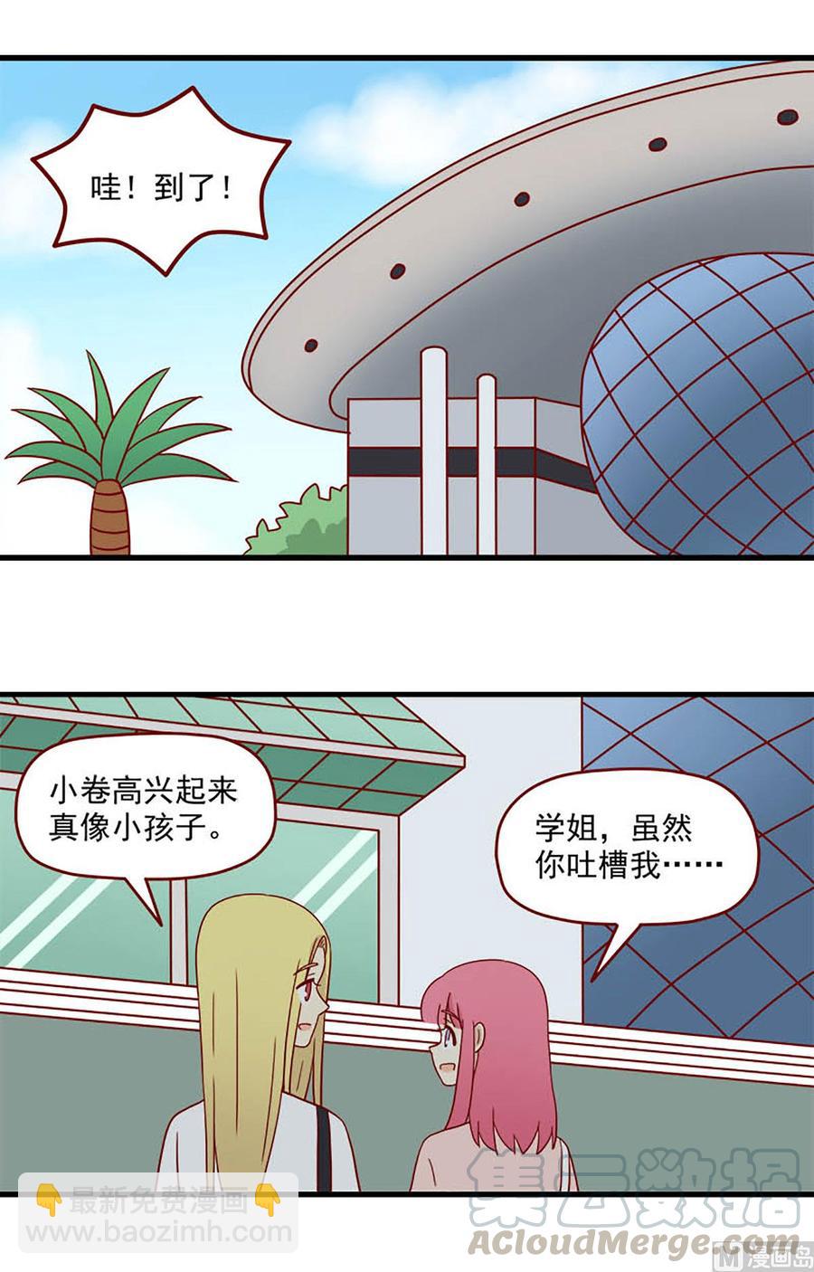 🍶离别的岛，重逢的岛 第194话：狭路相逢 第3页