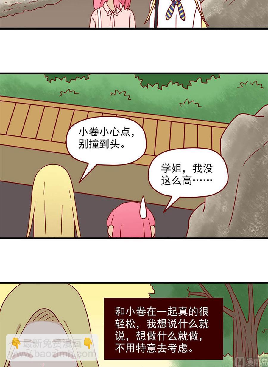 🍶离别的岛，重逢的岛 第194话：狭路相逢 第6页
