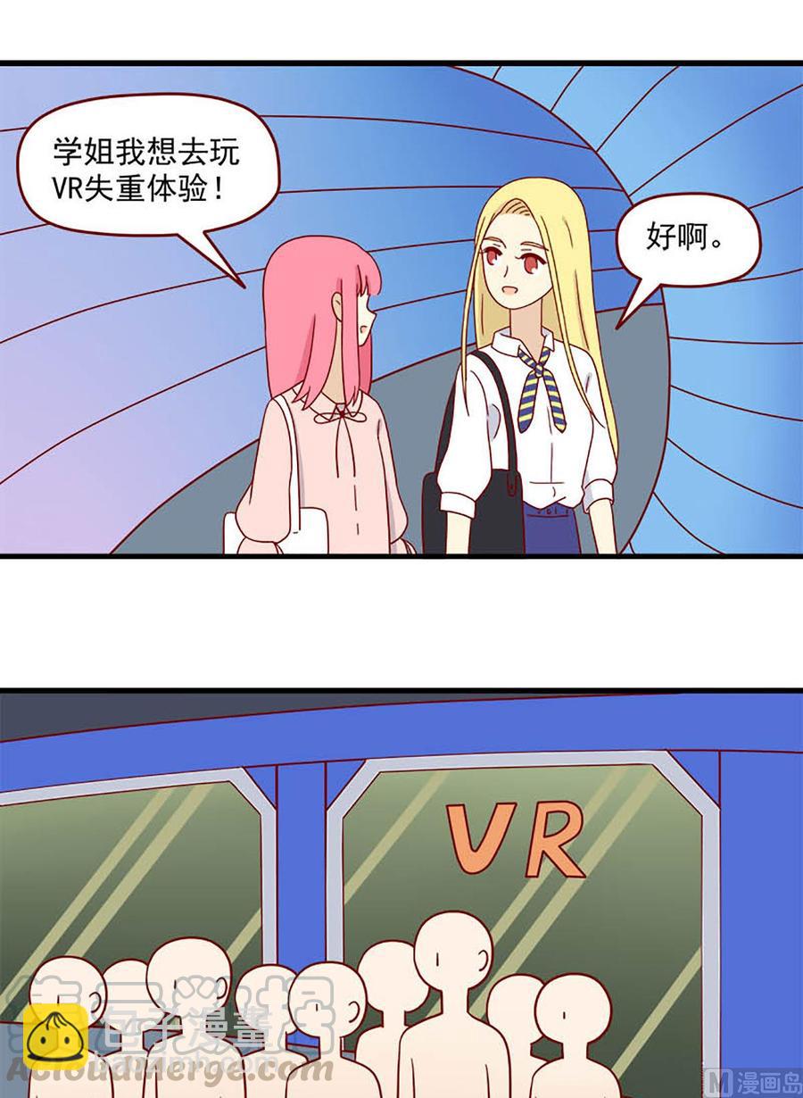 🍶离别的岛，重逢的岛 第194话：狭路相逢 第9页