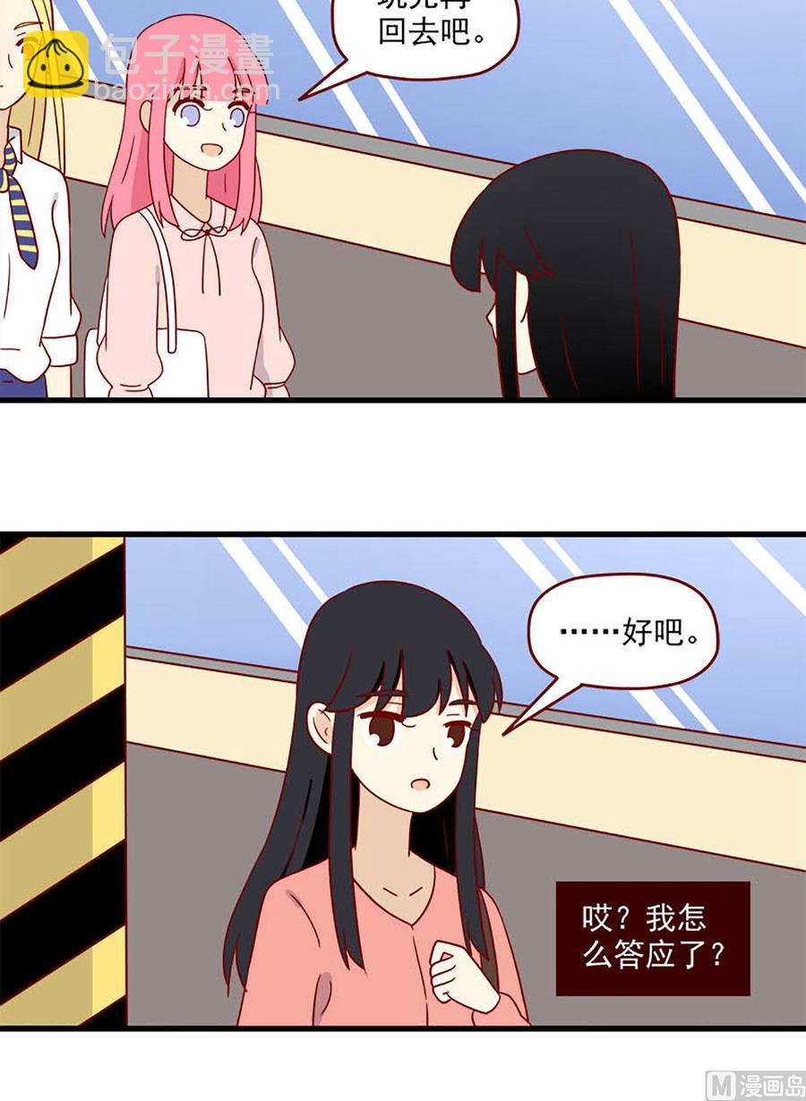 🍶离别的岛，重逢的岛 第198话：神奇的一天 第12页