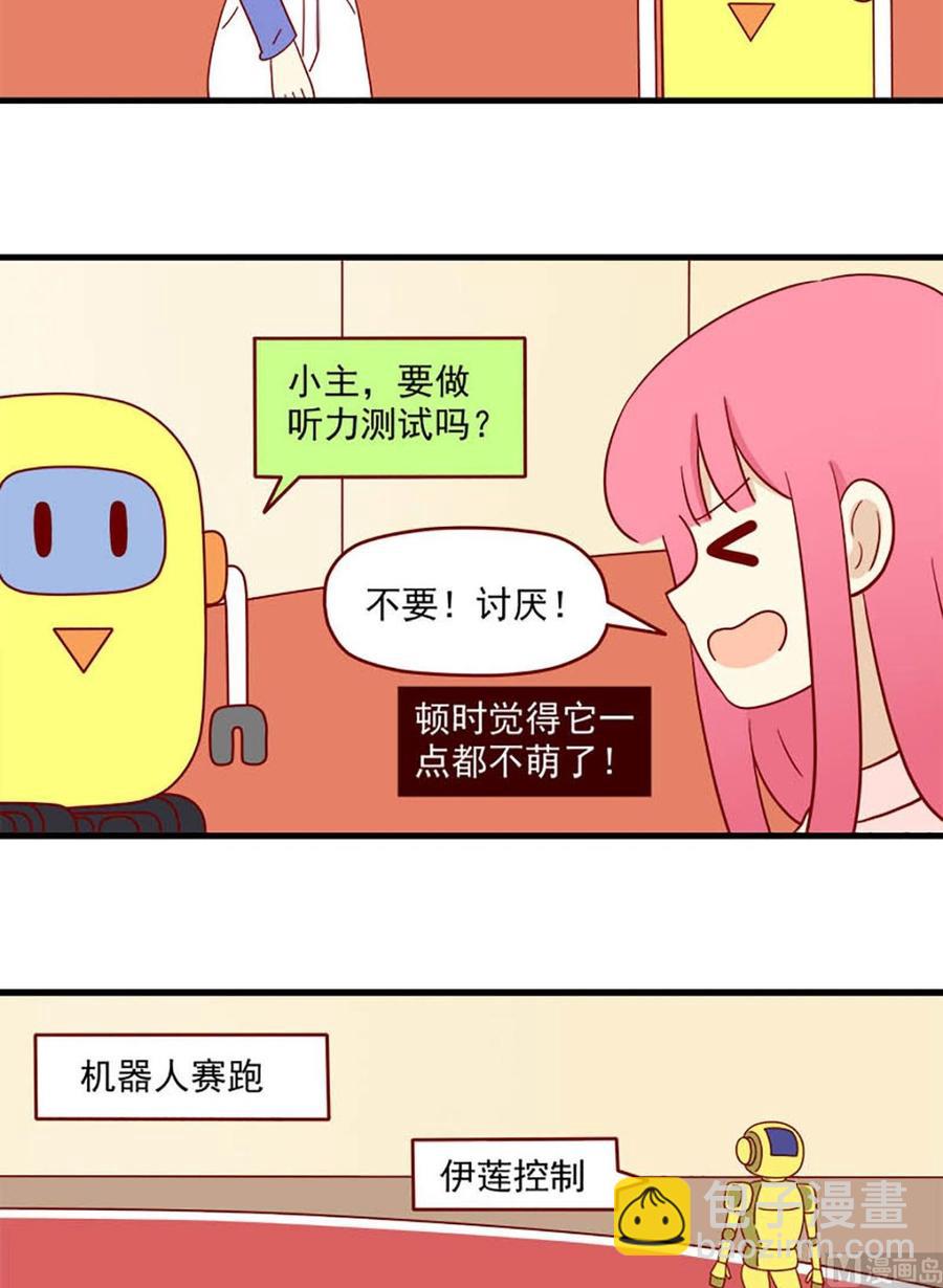 🍶离别的岛，重逢的岛 第198话：神奇的一天 第14页