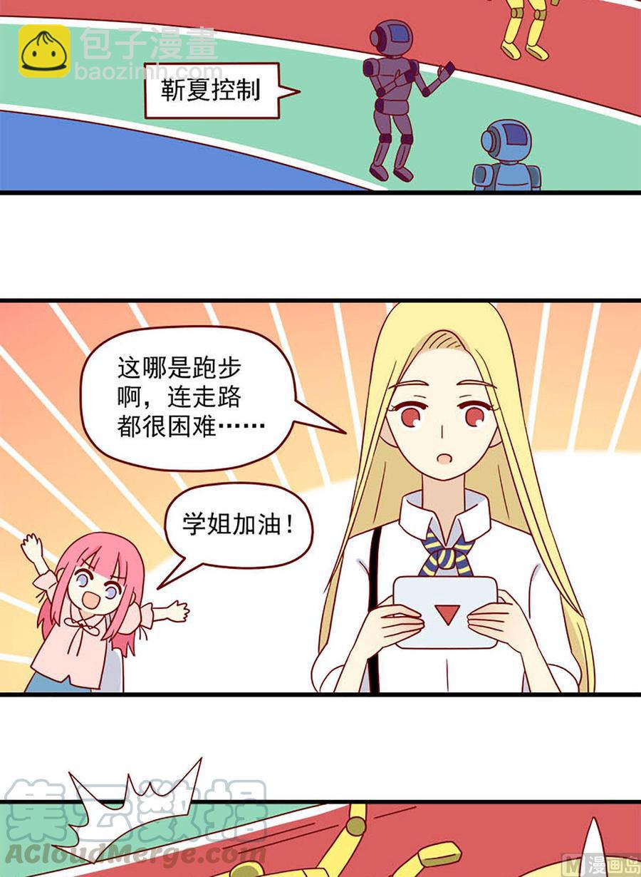 🍶离别的岛，重逢的岛 第198话：神奇的一天 第15页