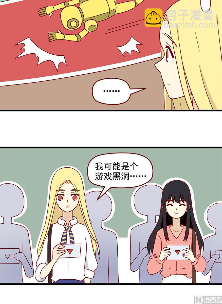 🍶离别的岛，重逢的岛 第198话：神奇的一天 第16页