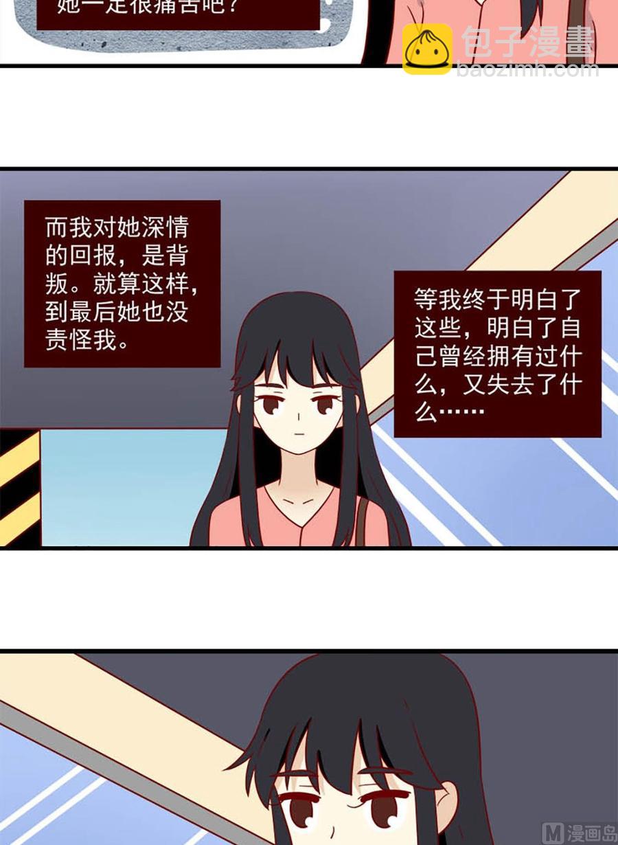 🍶离别的岛，重逢的岛 第198话：神奇的一天 第6页