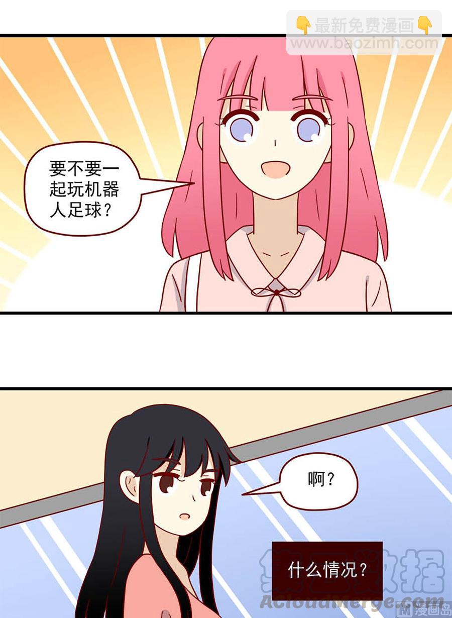 🍶离别的岛，重逢的岛 第198话：神奇的一天 第9页