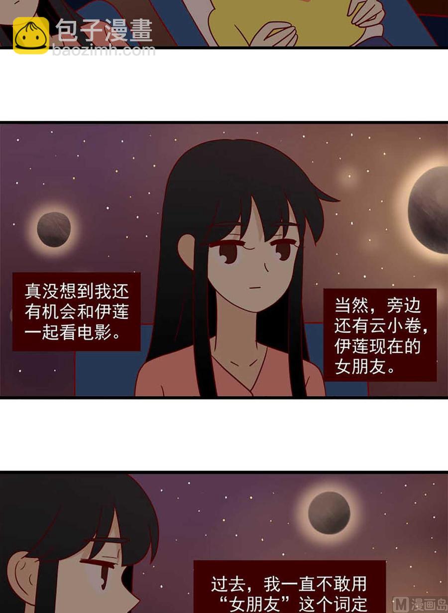 🍶离别的岛，重逢的岛 第201话：仅有一次 第10页