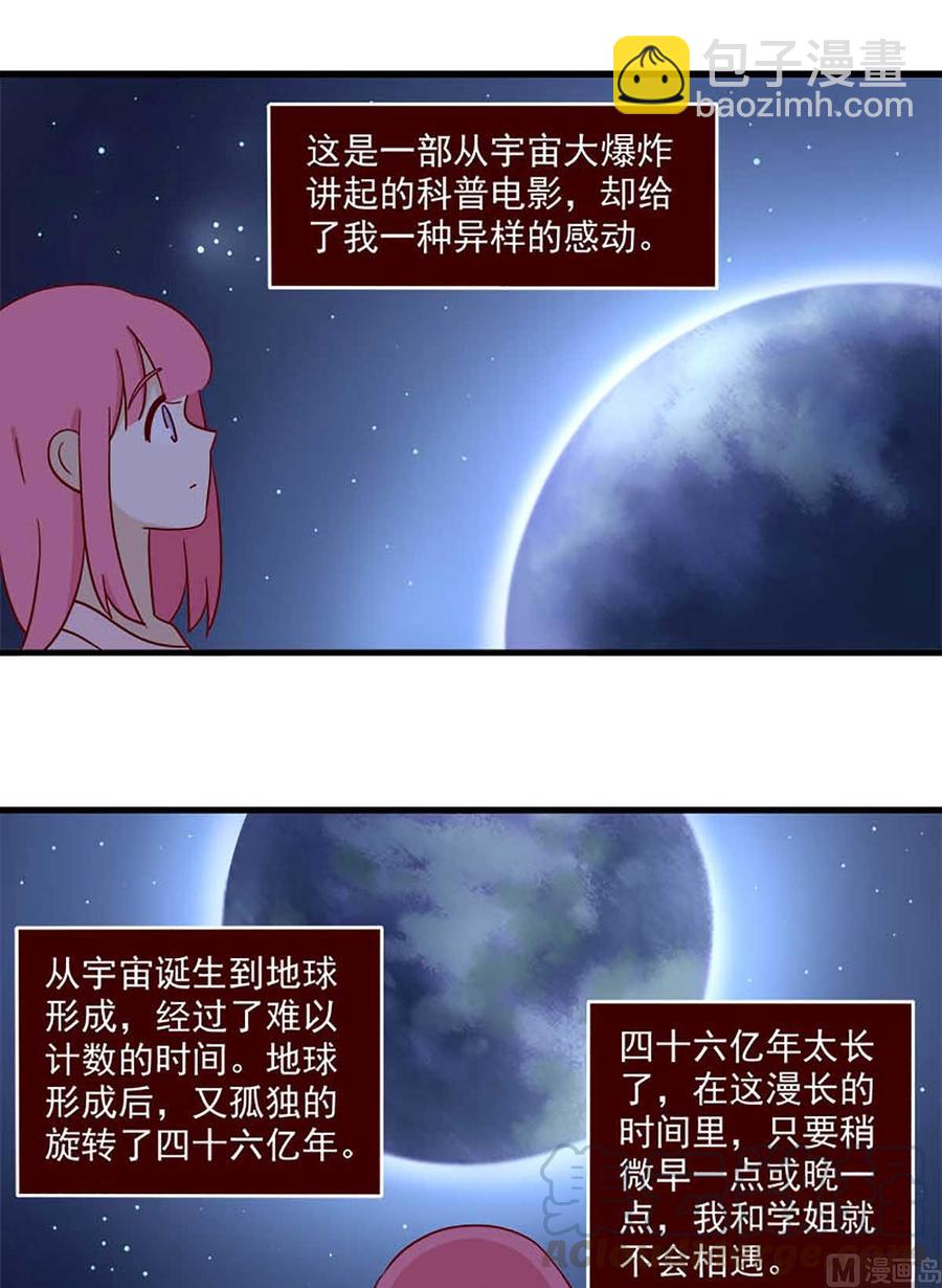 🍶离别的岛，重逢的岛 第201话：仅有一次 第13页