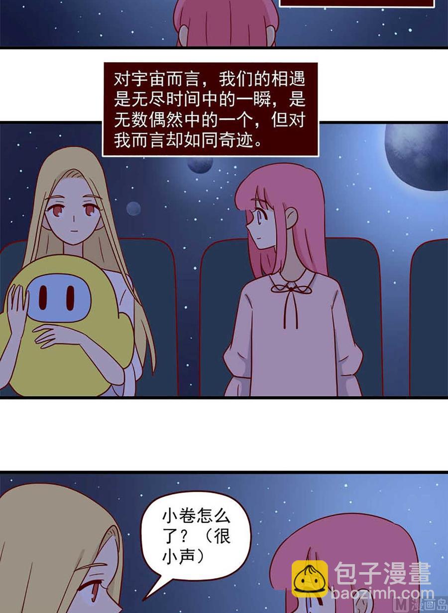 🍶离别的岛，重逢的岛 第201话：仅有一次 第14页
