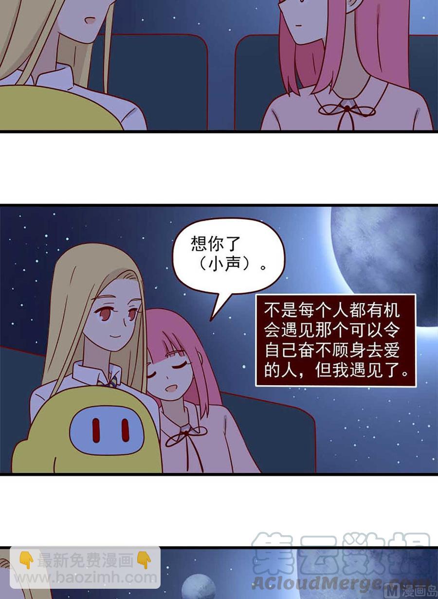 🍶离别的岛，重逢的岛 第201话：仅有一次 第15页