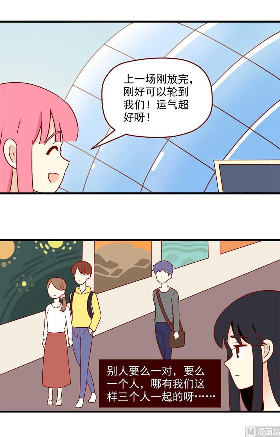 🍶离别的岛，重逢的岛 第201话：仅有一次 第2页
