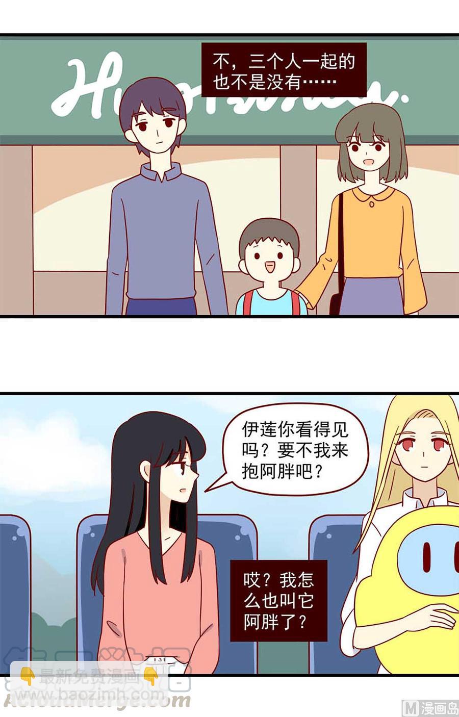 🍶离别的岛，重逢的岛 第201话：仅有一次 第3页