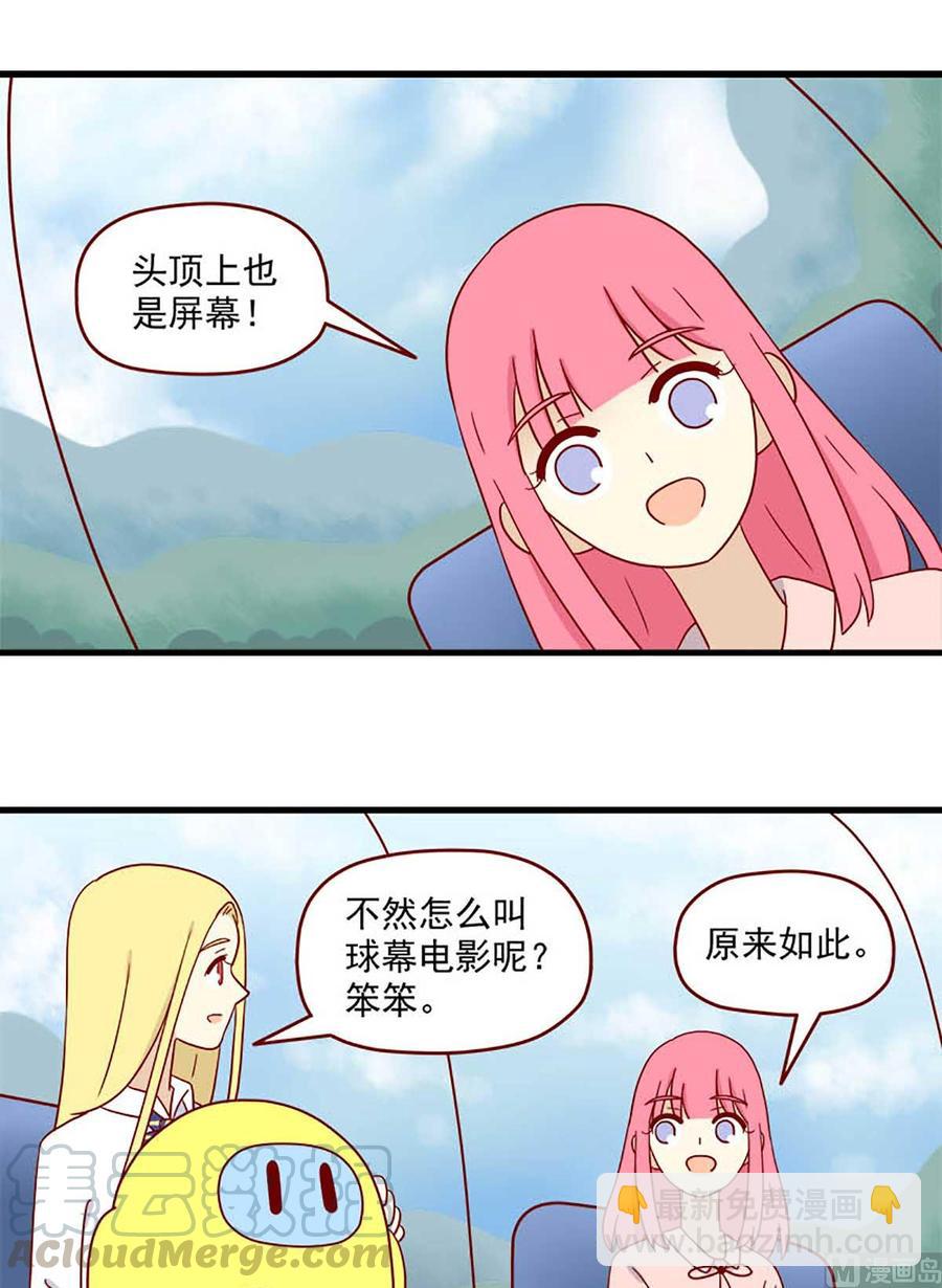 🍶离别的岛，重逢的岛 第201话：仅有一次 第5页