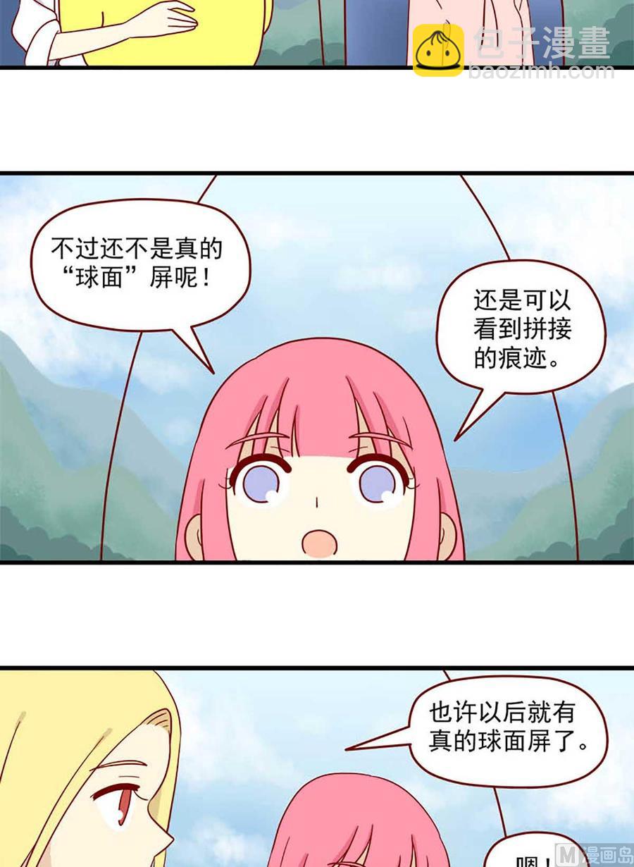 🍶离别的岛，重逢的岛 第201话：仅有一次 第6页