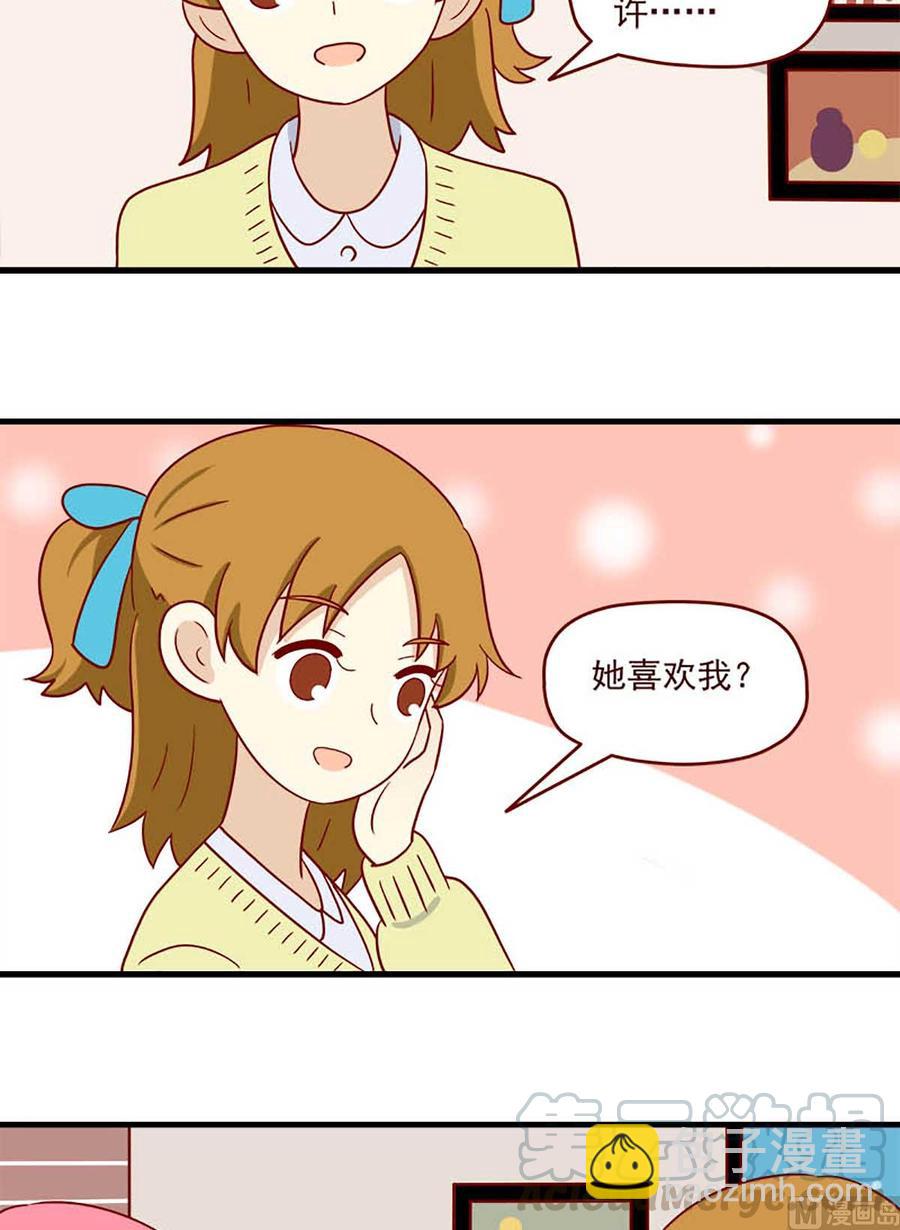 🍶离别的岛，重逢的岛 第203话：猜一猜 第11页