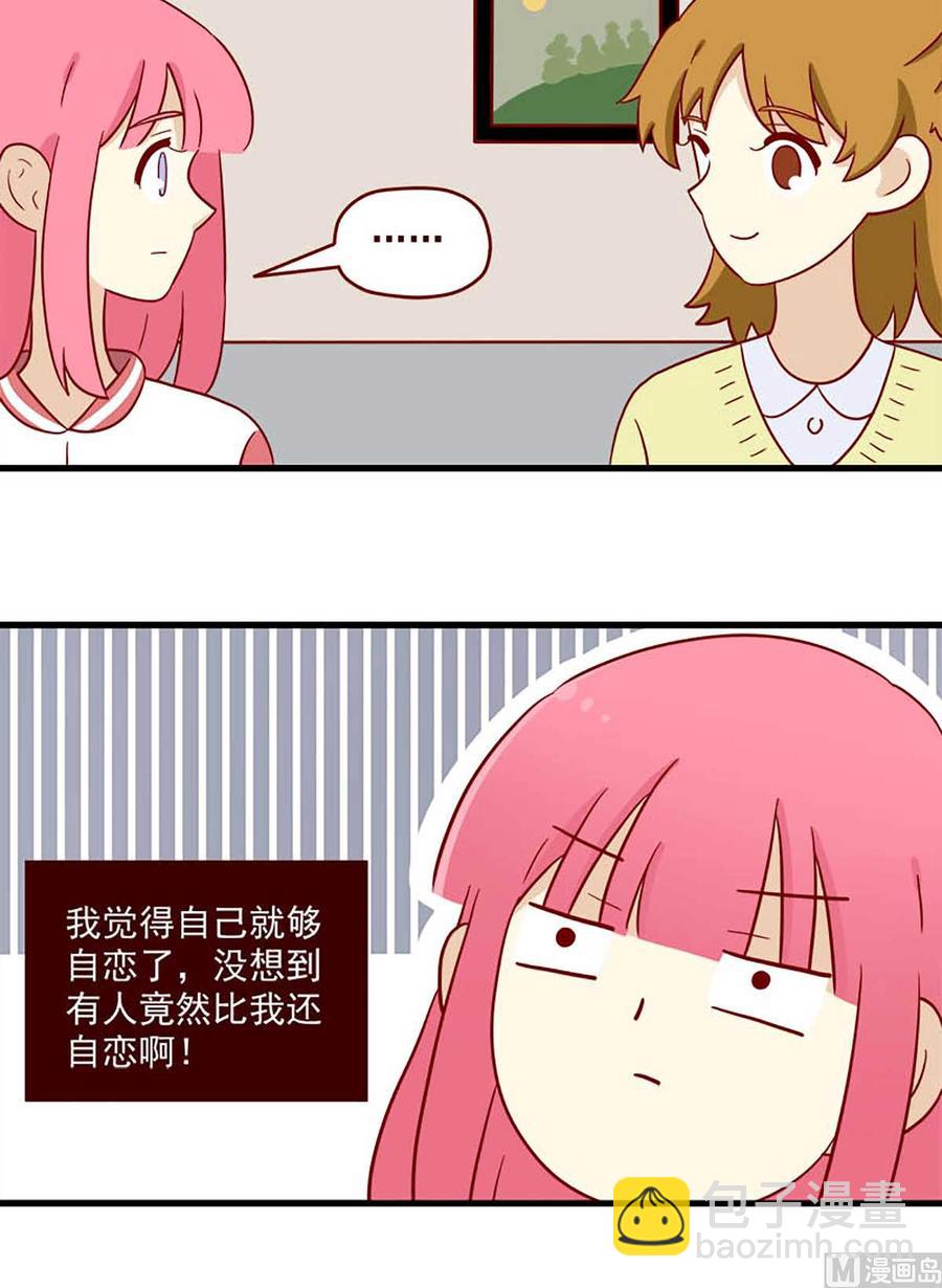 🍶离别的岛，重逢的岛 第203话：猜一猜 第12页
